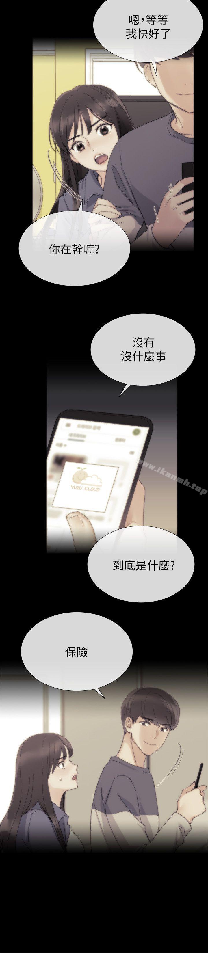 第19话-展开反击的丹雅-重考生-夜行星 , 柚子（第5张）