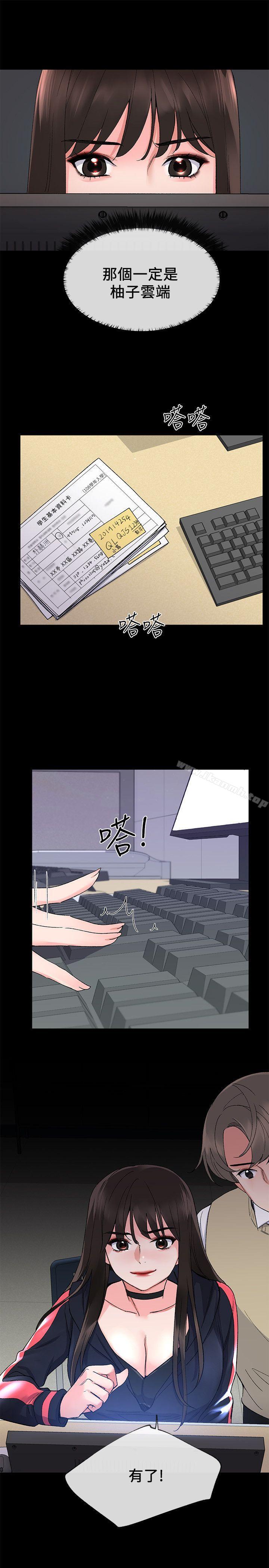 第19话-展开反击的丹雅-重考生-夜行星 , 柚子（第6张）