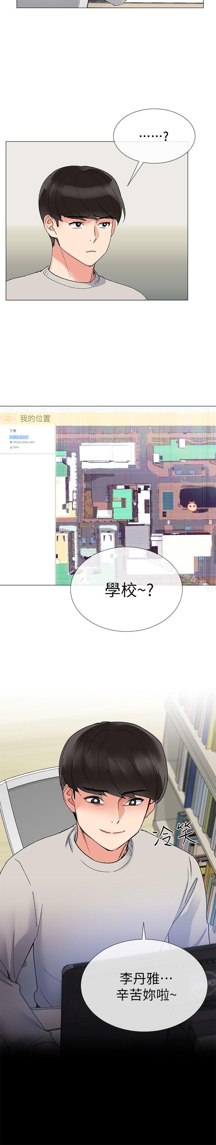 第19话-展开反击的丹雅-重考生-夜行星 , 柚子（第9张）