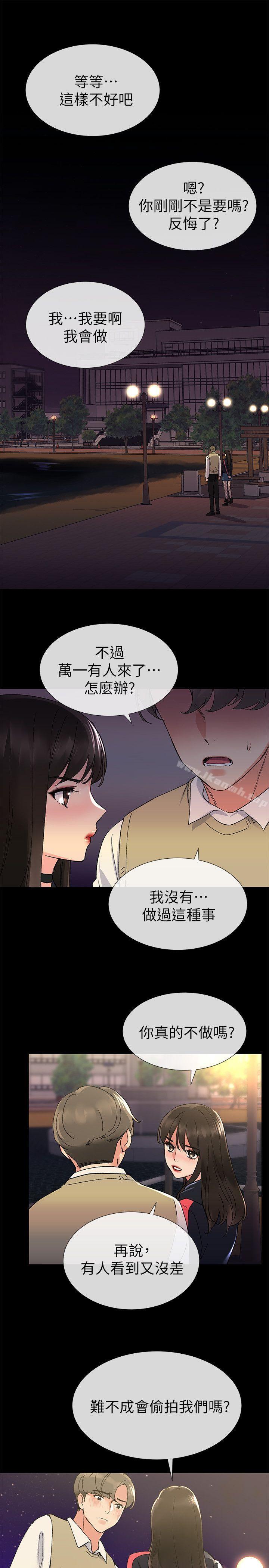 第19话-展开反击的丹雅-重考生-夜行星 , 柚子（第10张）