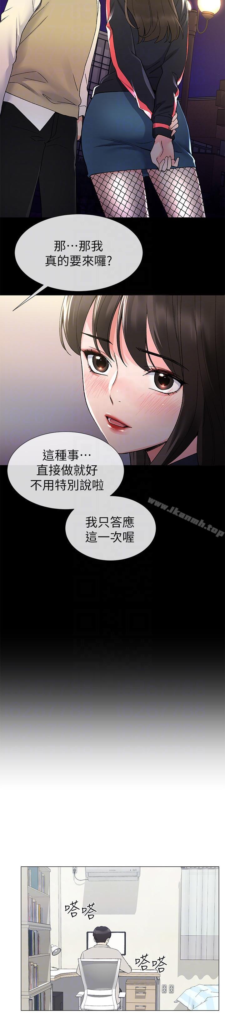 第19话-展开反击的丹雅-重考生-夜行星 , 柚子（第11张）
