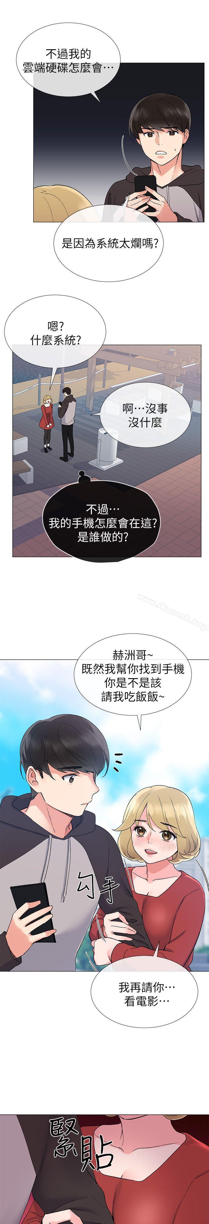 第19话-展开反击的丹雅-重考生-夜行星 , 柚子（第20张）