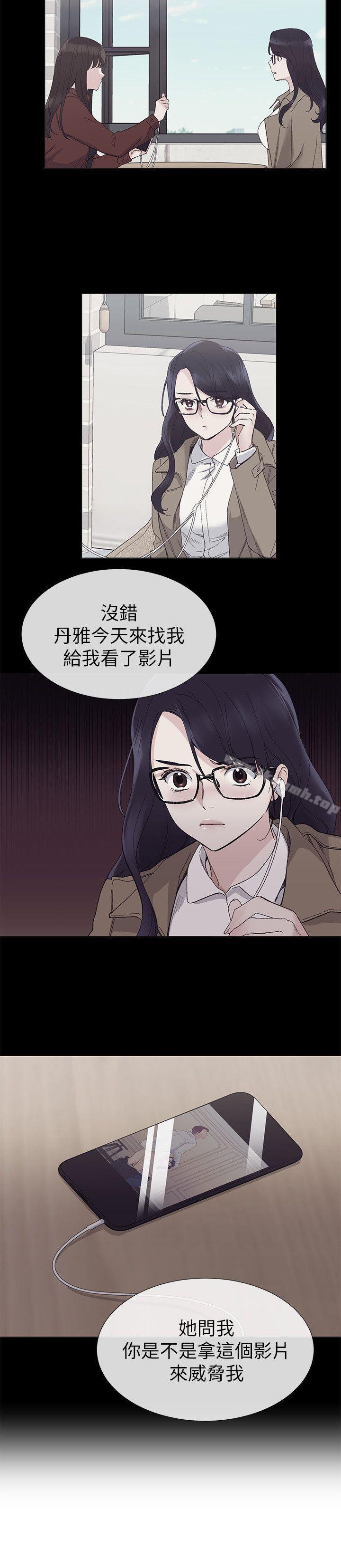 第20话-逆转情势-重考生-夜行星 , 柚子（第10张）