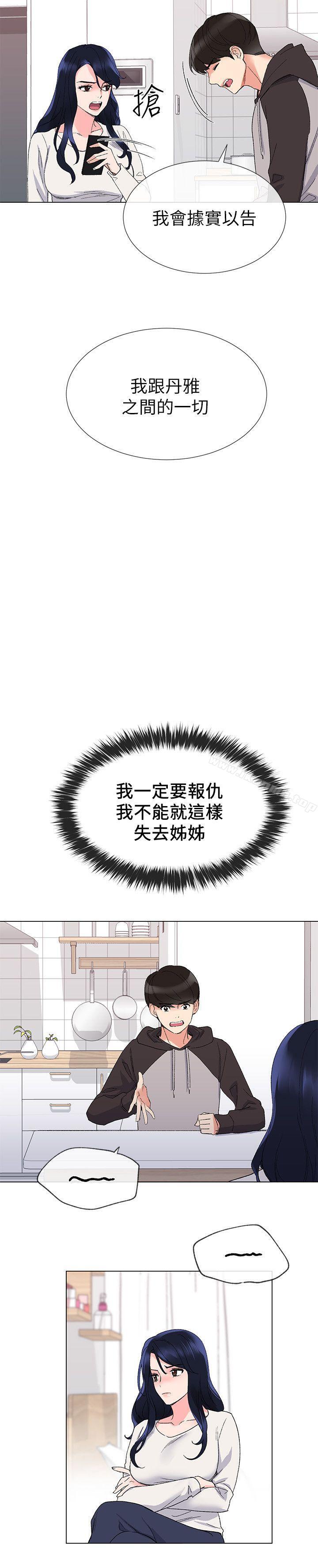 第20话-逆转情势-重考生-夜行星 , 柚子（第14张）