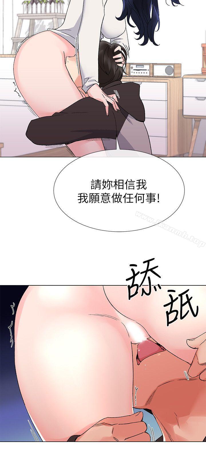 第20话-逆转情势-重考生-夜行星 , 柚子（第22张）