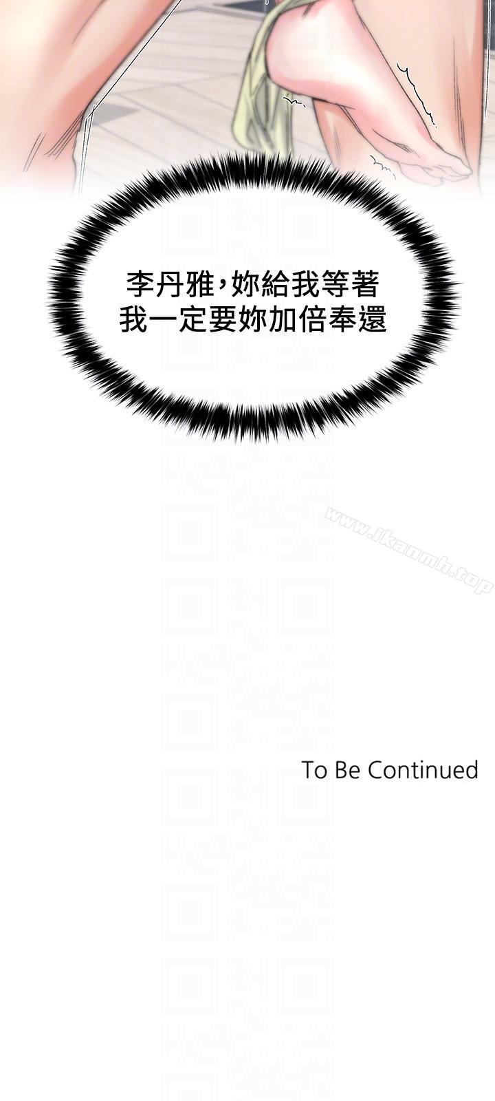 第20话-逆转情势-重考生-夜行星 , 柚子（第27张）