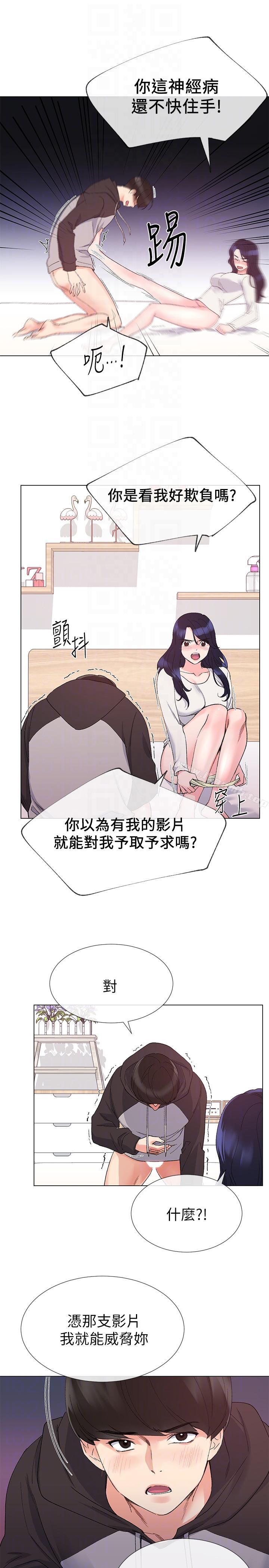 第21话-拉拢助教姊姊-重考生-夜行星 , 柚子（第7张）