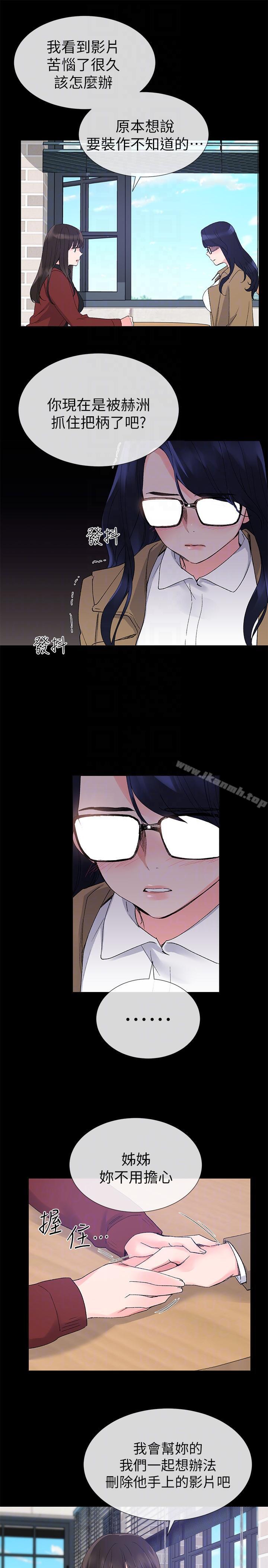 第21话-拉拢助教姊姊-重考生-夜行星 , 柚子（第17张）