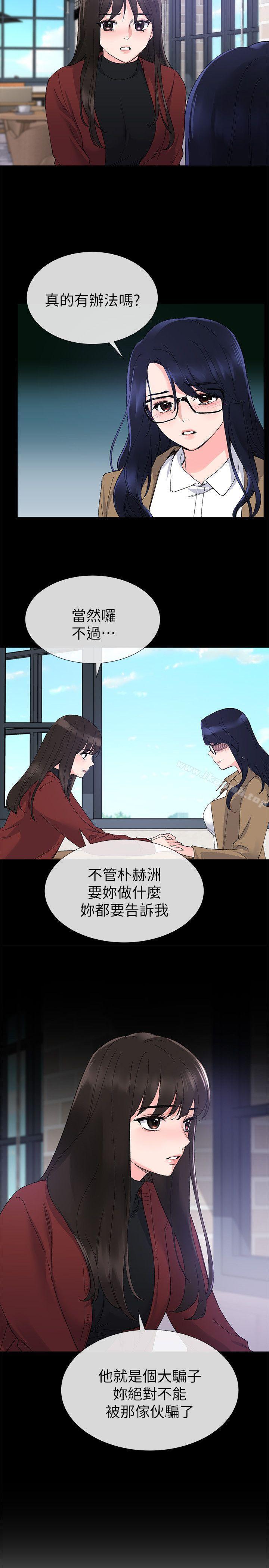 第21话-拉拢助教姊姊-重考生-夜行星 , 柚子（第18张）