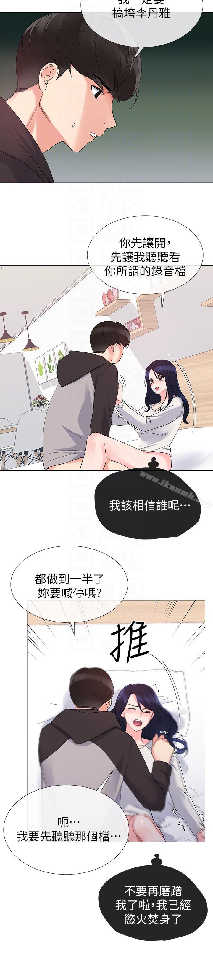 第21话-拉拢助教姊姊-重考生-夜行星 , 柚子（第21张）