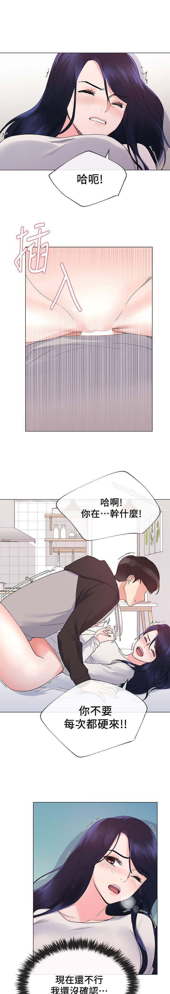 第21话-拉拢助教姊姊-重考生-夜行星 , 柚子（第22张）