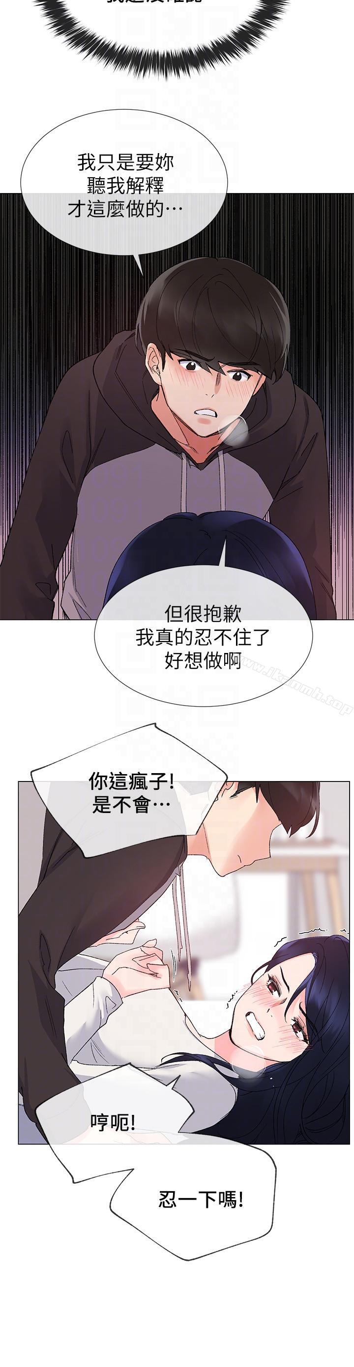 第21话-拉拢助教姊姊-重考生-夜行星 , 柚子（第23张）