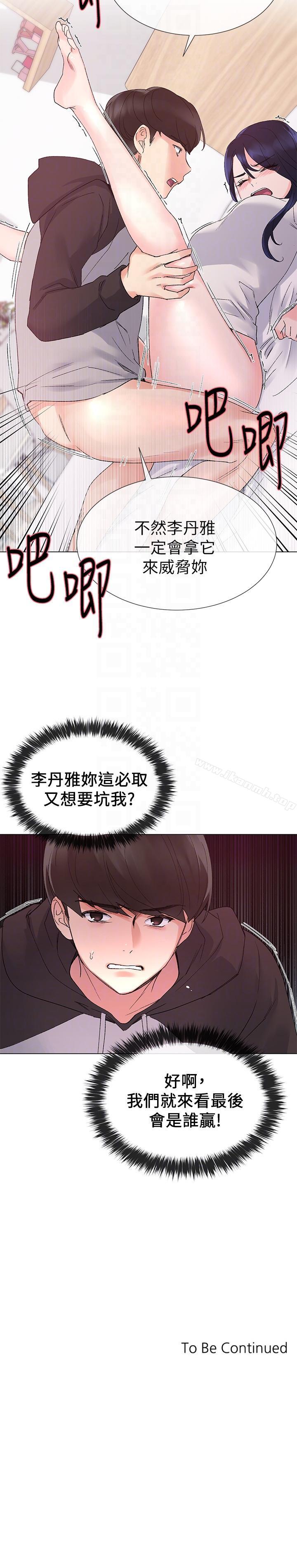 第21话-拉拢助教姊姊-重考生-夜行星 , 柚子（第25张）