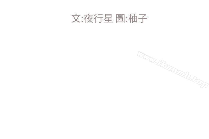 第22话-能让丹雅垮台的方法-重考生-夜行星 , 柚子（第3张）