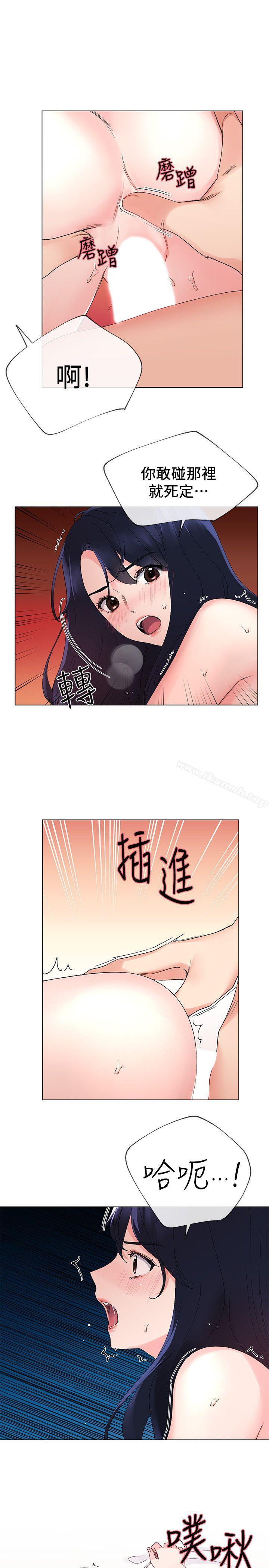 第22话-能让丹雅垮台的方法-重考生-夜行星 , 柚子（第18张）