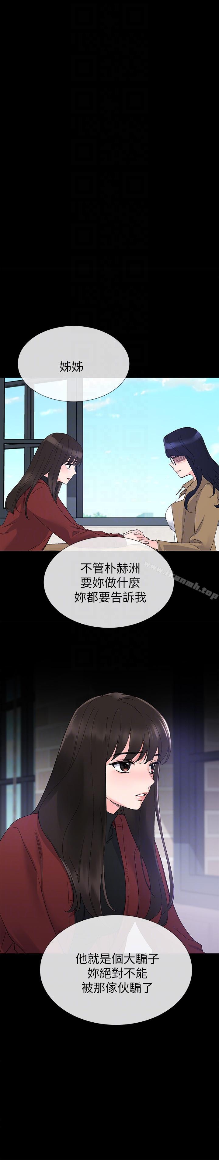 第22话-能让丹雅垮台的方法-重考生-夜行星 , 柚子（第21张）