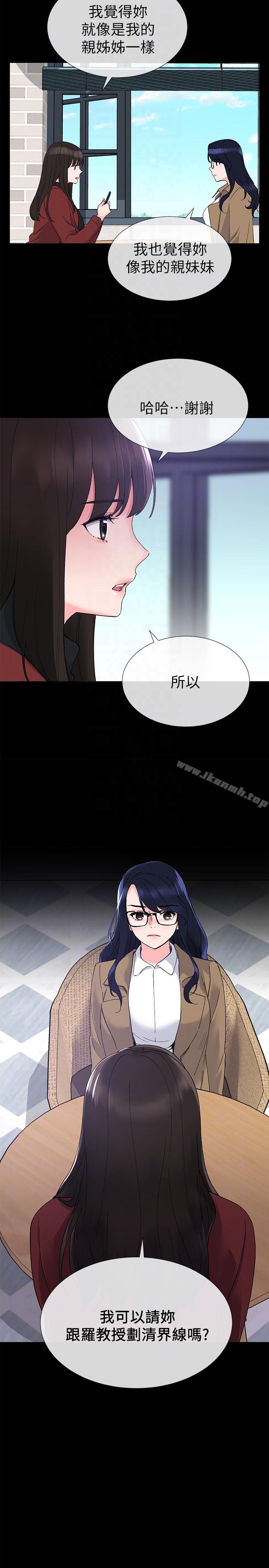 第22话-能让丹雅垮台的方法-重考生-夜行星 , 柚子（第23张）