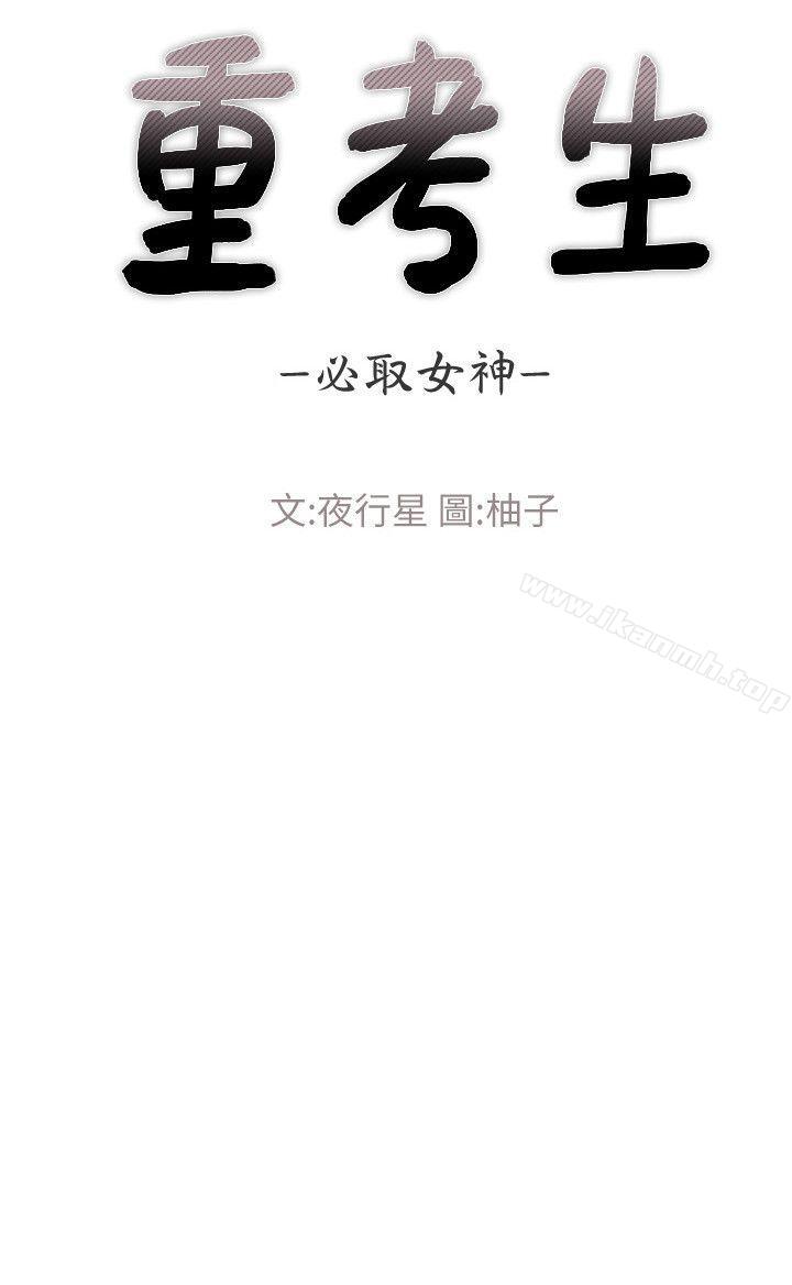 第24话-我们和好吧!-重考生-夜行星 , 柚子（第2张）