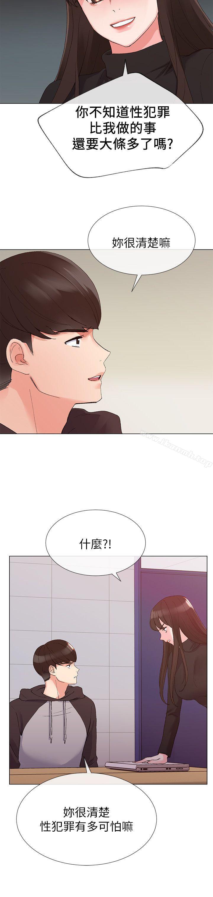 第24话-我们和好吧!-重考生-夜行星 , 柚子（第4张）