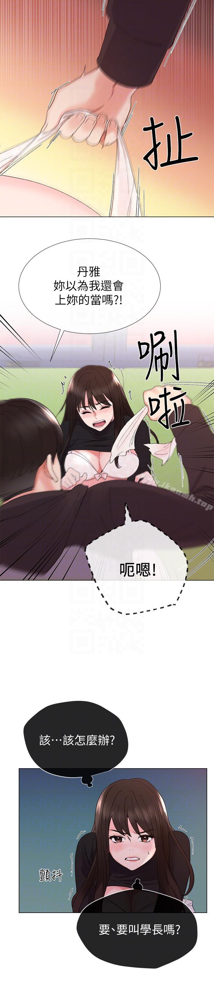 第24话-我们和好吧!-重考生-夜行星 , 柚子（第19张）