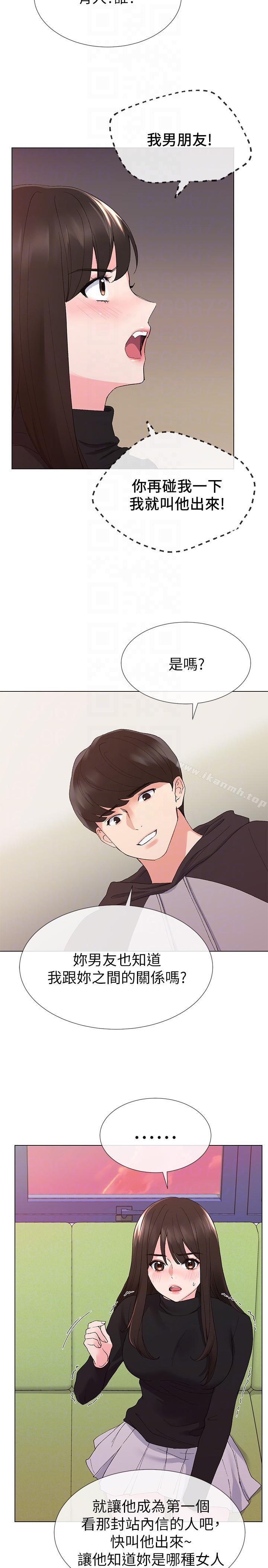 第24话-我们和好吧!-重考生-夜行星 , 柚子（第21张）