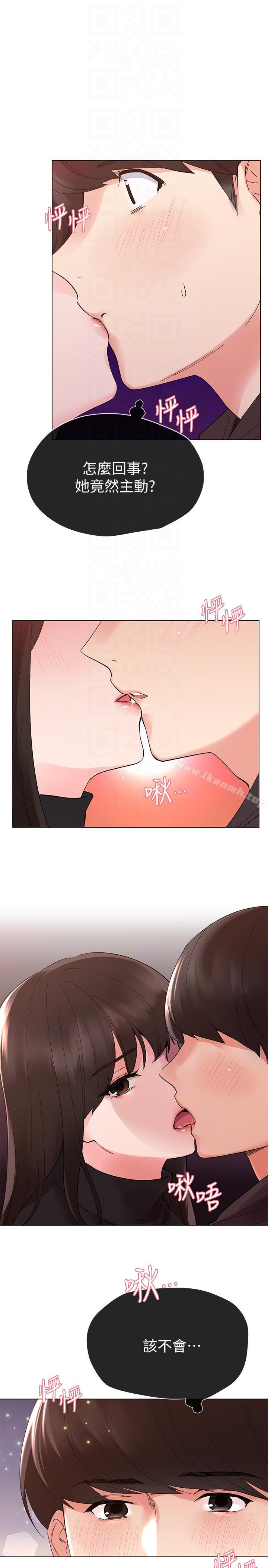 第24话-我们和好吧!-重考生-夜行星 , 柚子（第25张）