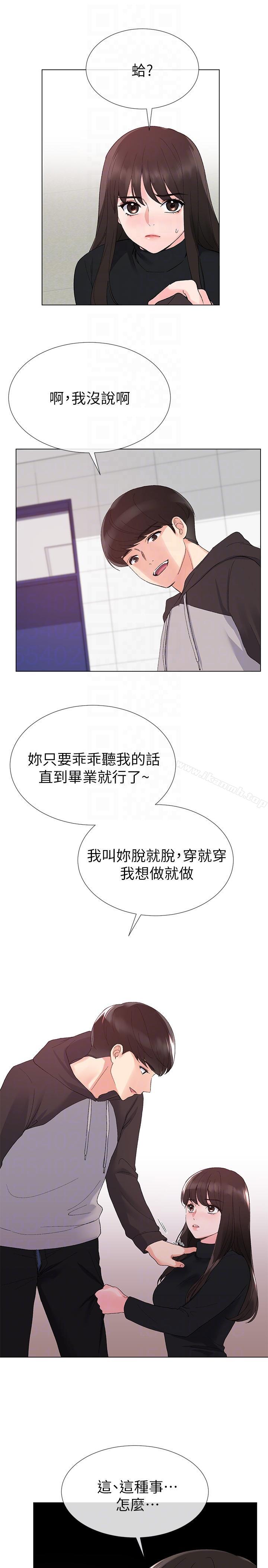 第25话-男友在旁边所以湿了?-重考生-夜行星 , 柚子（第7张）
