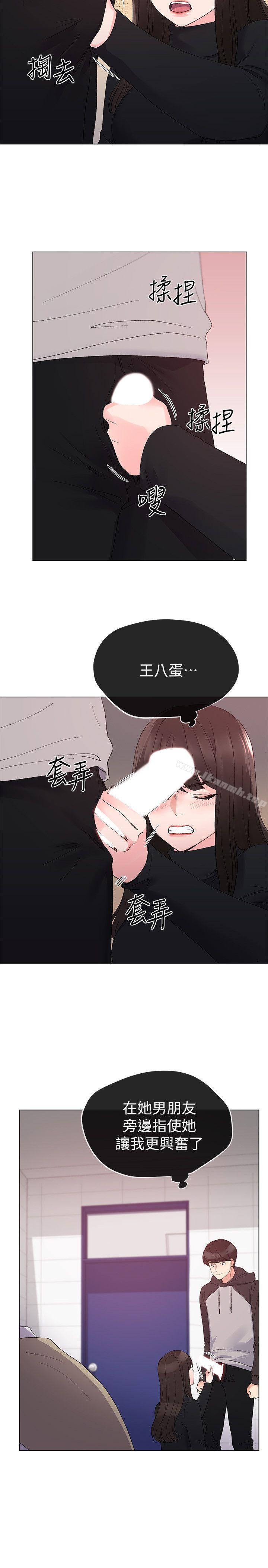 第25话-男友在旁边所以湿了?-重考生-夜行星 , 柚子（第12张）