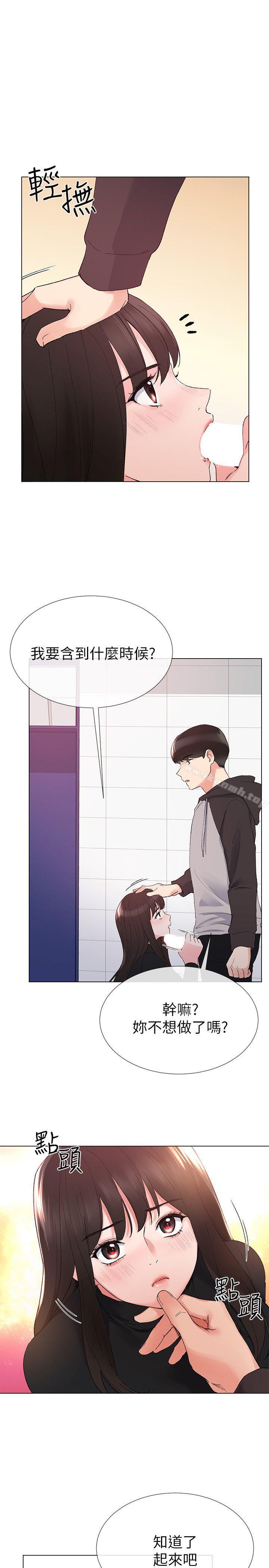 第25话-男友在旁边所以湿了?-重考生-夜行星 , 柚子（第18张）