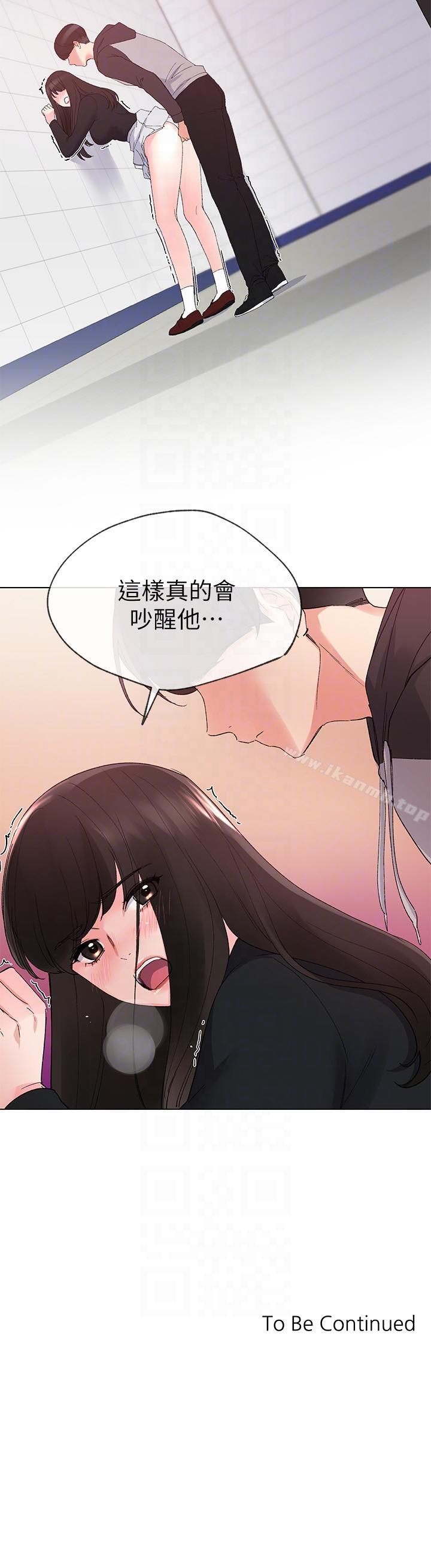 第25话-男友在旁边所以湿了?-重考生-夜行星 , 柚子（第25张）