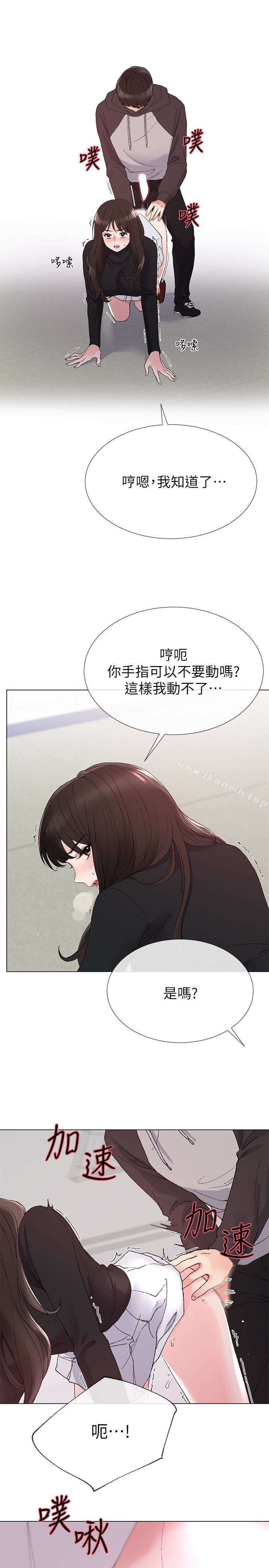第26话-总算屈服的丹雅-重考生-夜行星 , 柚子（第8张）