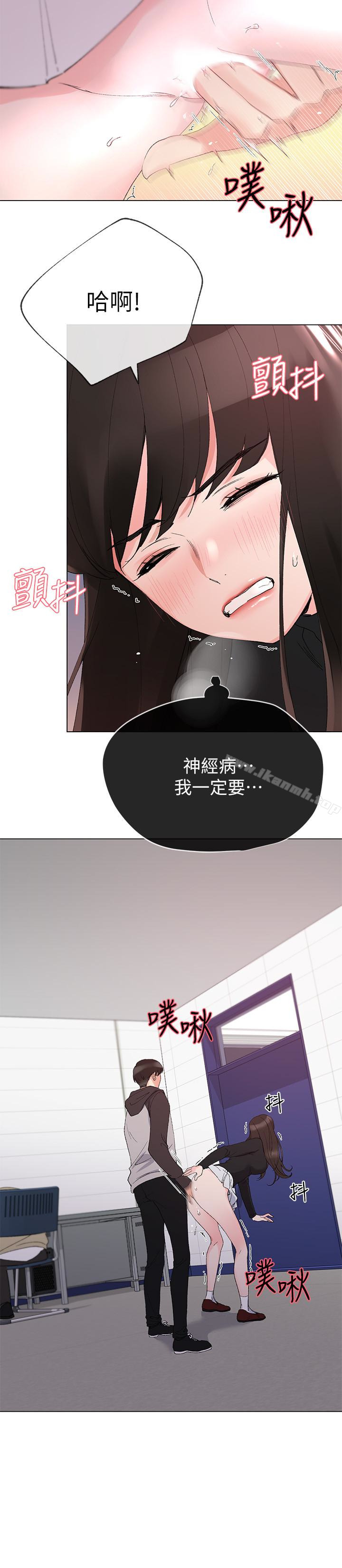 第26话-总算屈服的丹雅-重考生-夜行星 , 柚子（第9张）