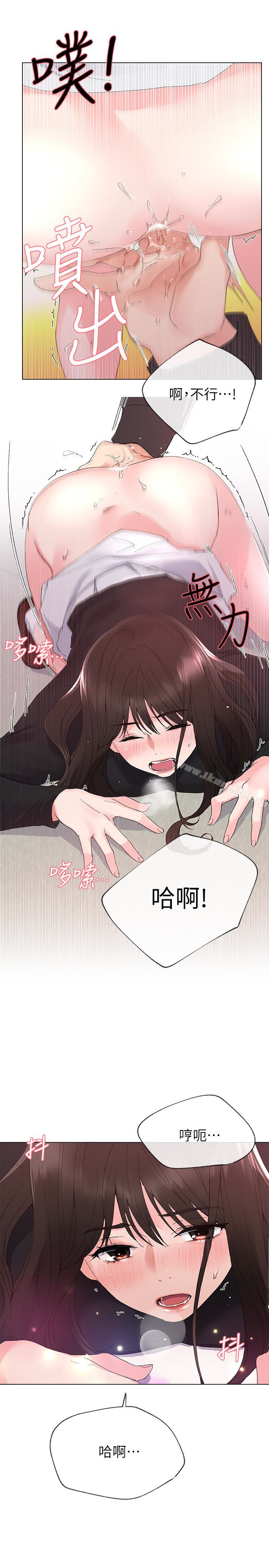 第26话-总算屈服的丹雅-重考生-夜行星 , 柚子（第12张）