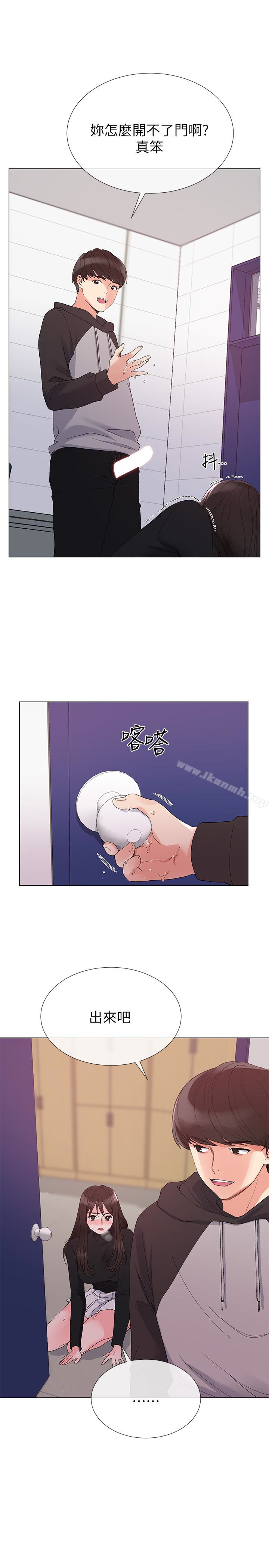 第26话-总算屈服的丹雅-重考生-夜行星 , 柚子（第13张）