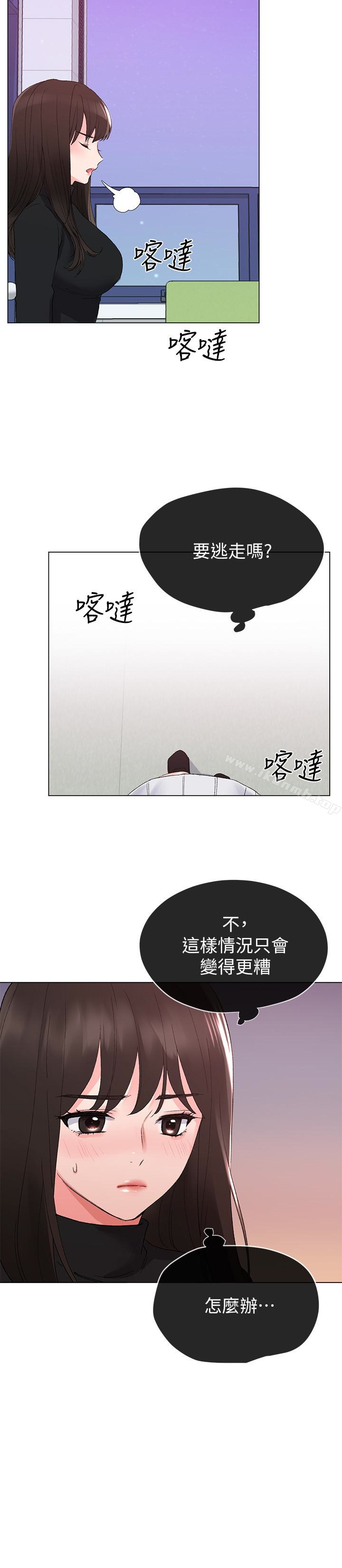 第26话-总算屈服的丹雅-重考生-夜行星 , 柚子（第16张）