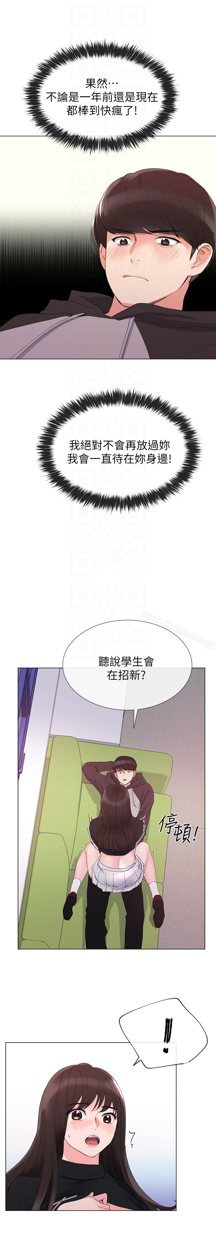第26话-总算屈服的丹雅-重考生-夜行星 , 柚子（第23张）