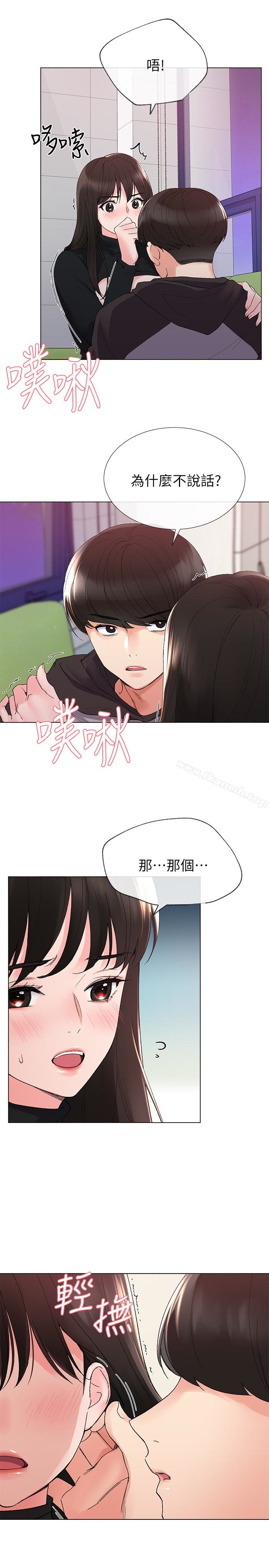 第27话-丹雅的使用说明书-重考生-夜行星 , 柚子（第6张）