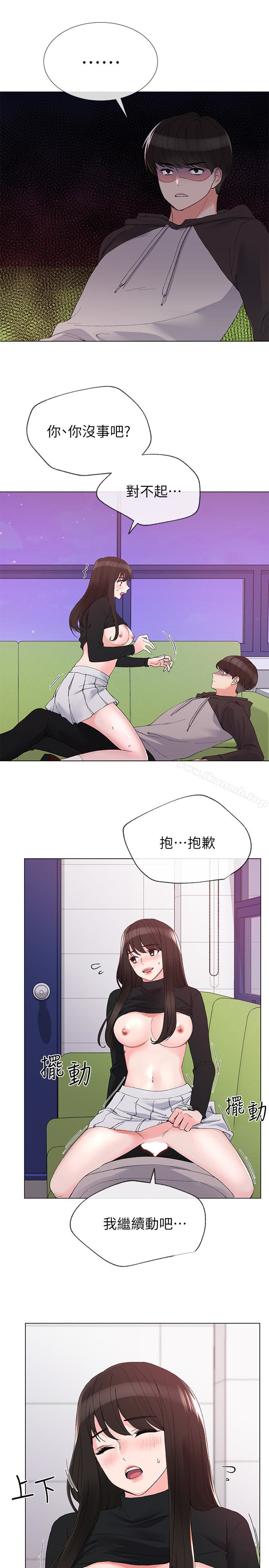 第27话-丹雅的使用说明书-重考生-夜行星 , 柚子（第10张）