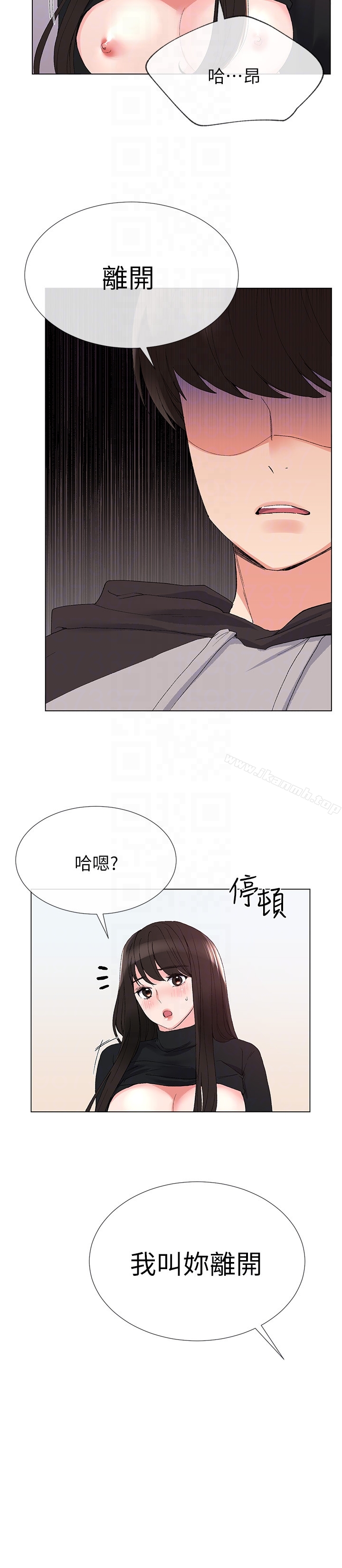第27话-丹雅的使用说明书-重考生-夜行星 , 柚子（第11张）
