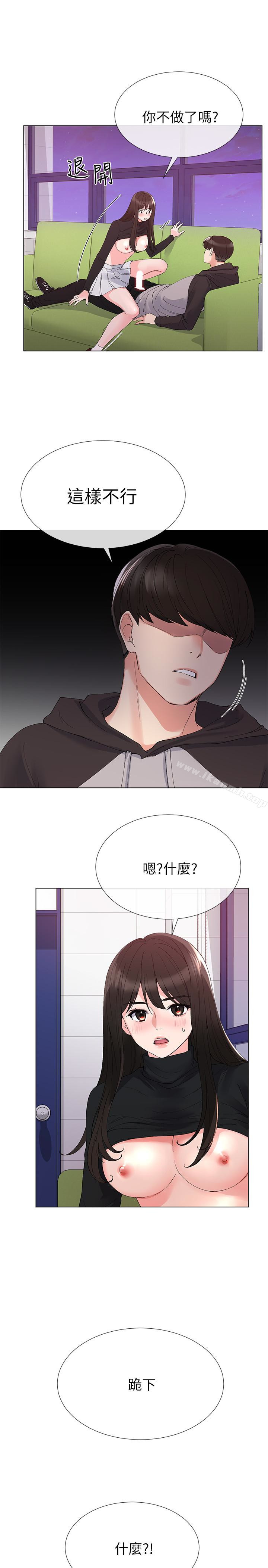 第27话-丹雅的使用说明书-重考生-夜行星 , 柚子（第12张）