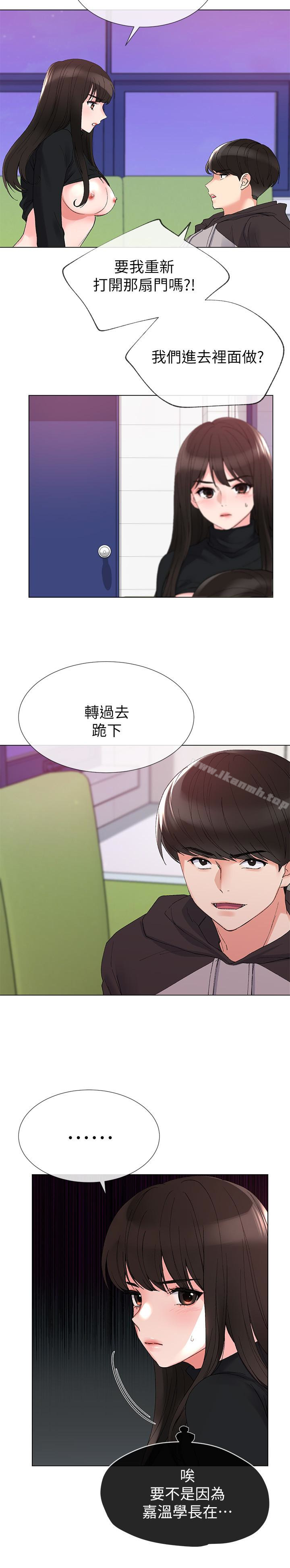 第27话-丹雅的使用说明书-重考生-夜行星 , 柚子（第13张）