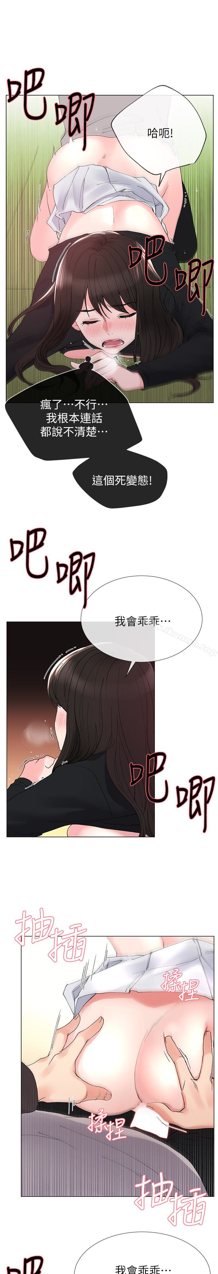 第27话-丹雅的使用说明书-重考生-夜行星 , 柚子（第20张）