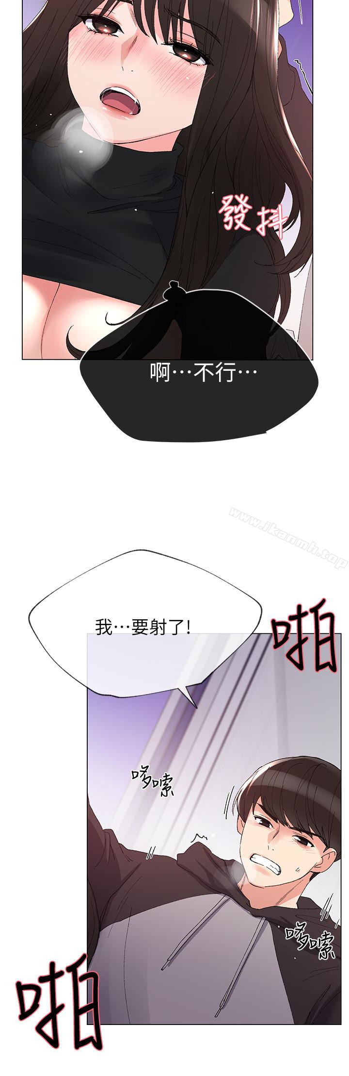 第27话-丹雅的使用说明书-重考生-夜行星 , 柚子（第24张）