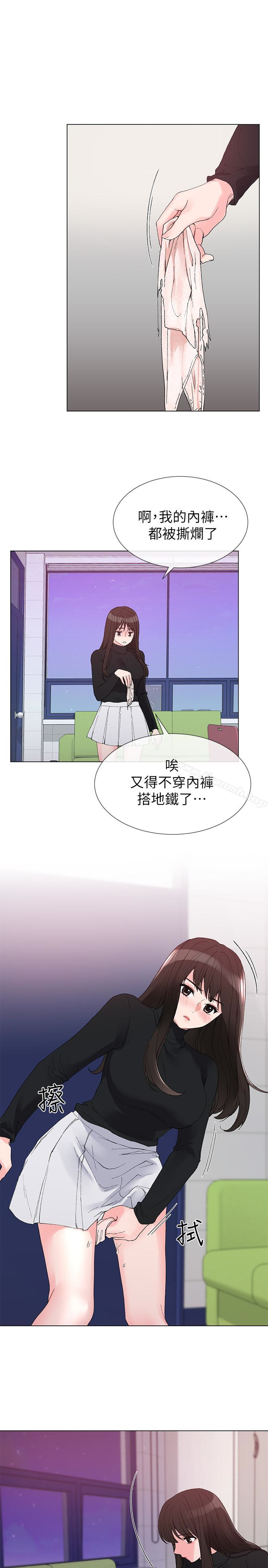 第28话-地下情-重考生-夜行星 , 柚子（第3张）