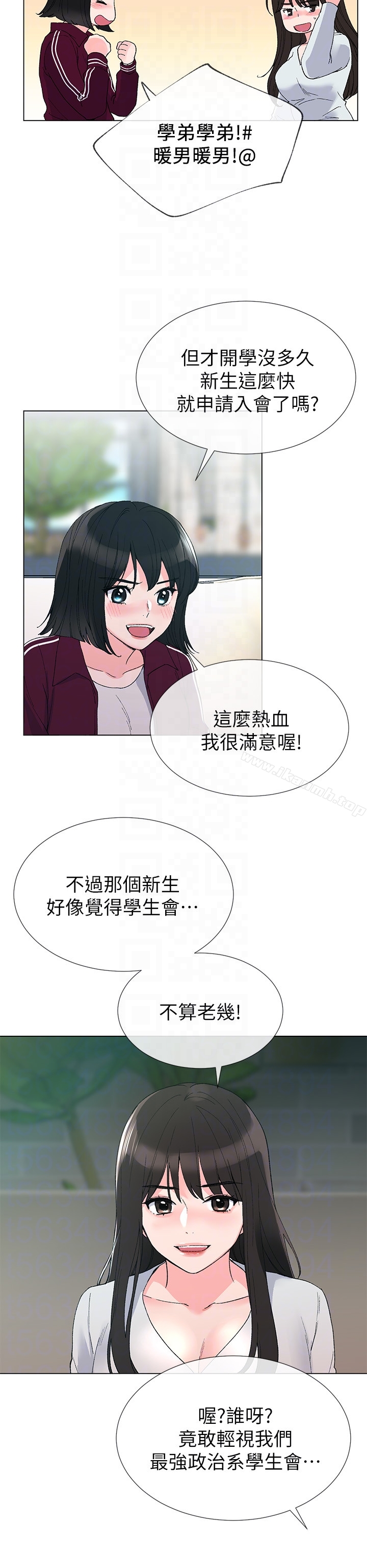 第28话-地下情-重考生-夜行星 , 柚子（第15张）