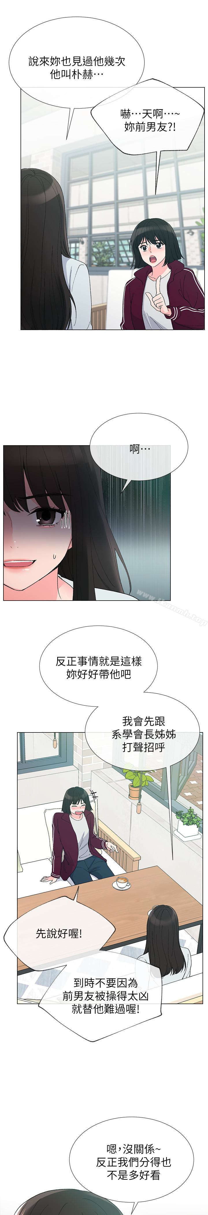 第28话-地下情-重考生-夜行星 , 柚子（第16张）