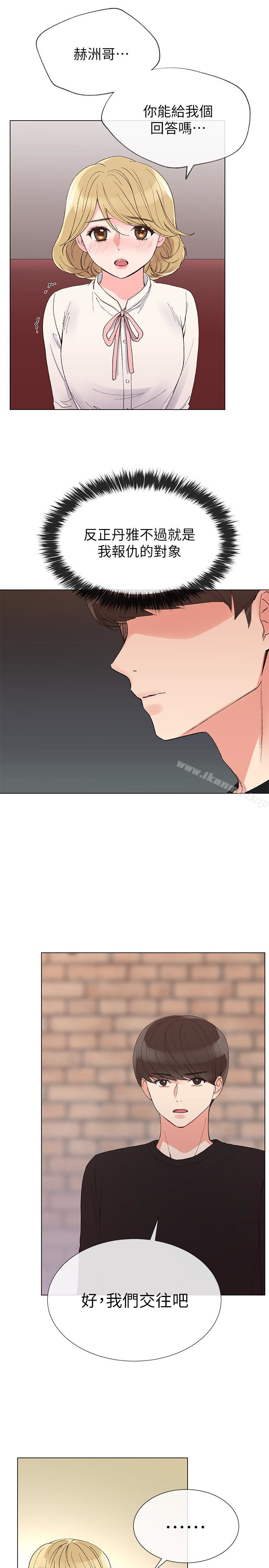 第29话-妳还没学乖?-重考生-夜行星 , 柚子（第6张）