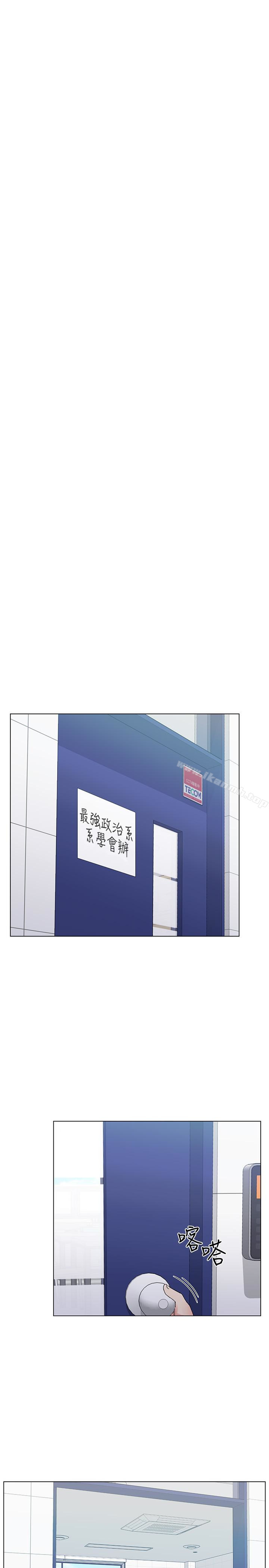 第29话-妳还没学乖?-重考生-夜行星 , 柚子（第10张）