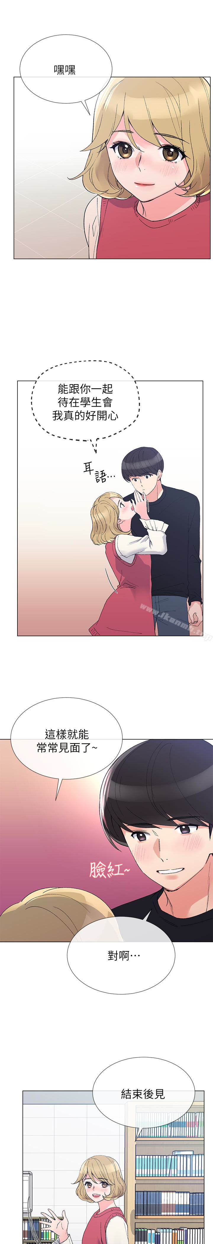 第29话-妳还没学乖?-重考生-夜行星 , 柚子（第17张）