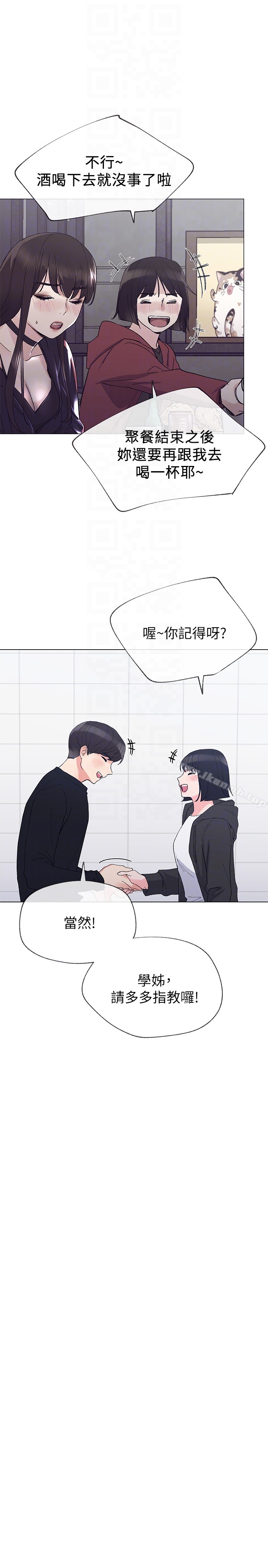 第29话-妳还没学乖?-重考生-夜行星 , 柚子（第19张）